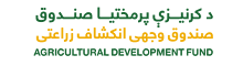 Agricultural Development Fund